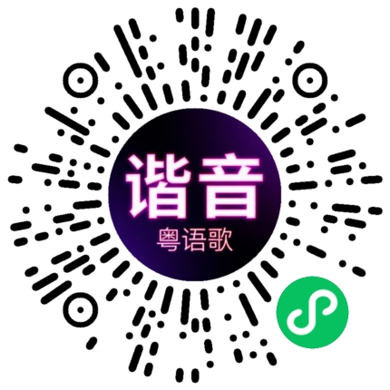 微信小程序专属太阳花码