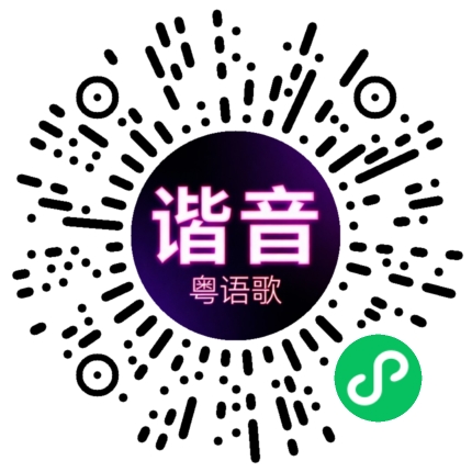 微信小程序专属太阳花码