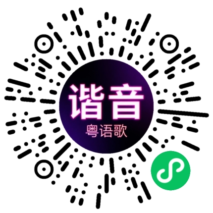 微信小程序专属太阳花码