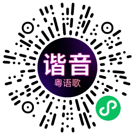 微信小程序专属太阳花码
