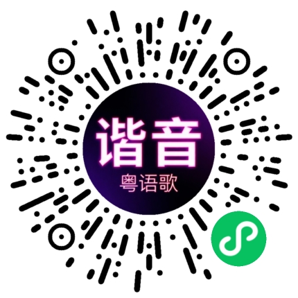 微信小程序专属太阳花码