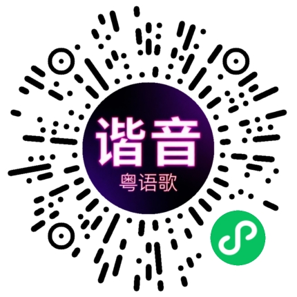 微信小程序专属太阳花码