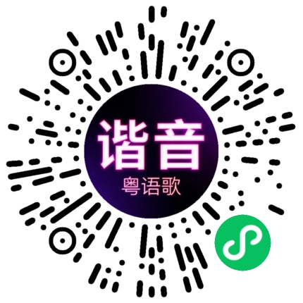 微信小程序专属太阳花码