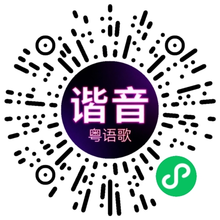 微信小程序专属太阳花码