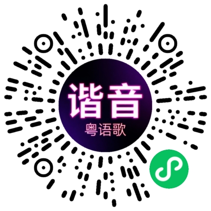 微信小程序专属太阳花码