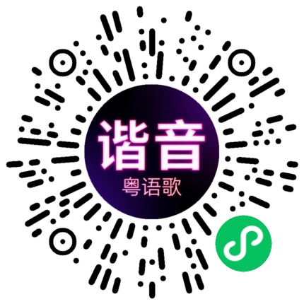 微信小程序专属太阳花码