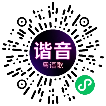 微信小程序专属太阳花码