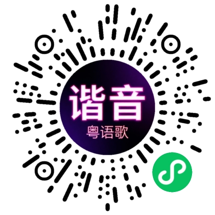 微信小程序专属太阳花码