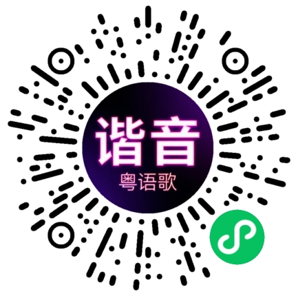 微信小程序专属太阳花码