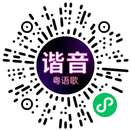 微信小程序专属太阳花码