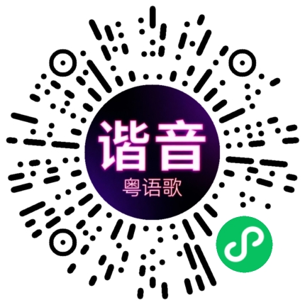 微信小程序专属太阳花码