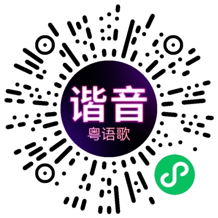 微信小程序专属太阳花码