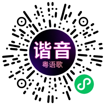 微信小程序专属太阳花码