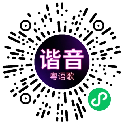 微信小程序专属太阳花码