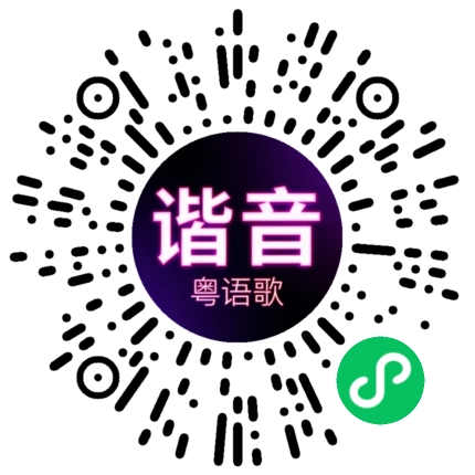 微信小程序专属太阳花码