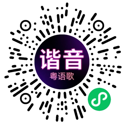 微信小程序专属太阳花码