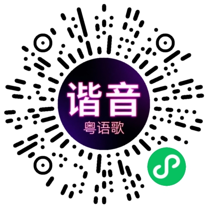 微信小程序专属太阳花码