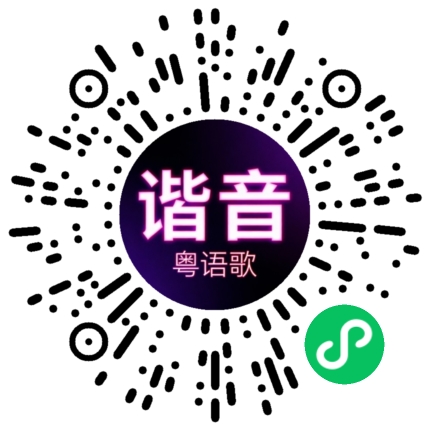 微信小程序专属太阳花码