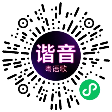 微信小程序专属太阳花码