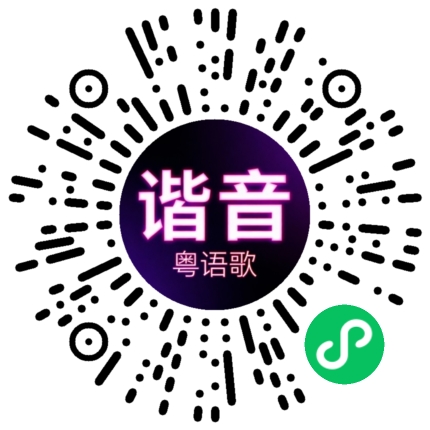 微信小程序专属太阳花码