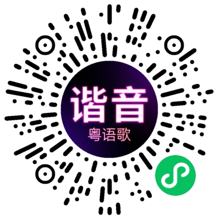 微信小程序专属太阳花码