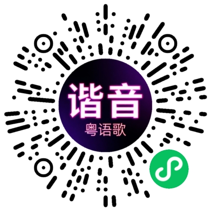 微信小程序专属太阳花码