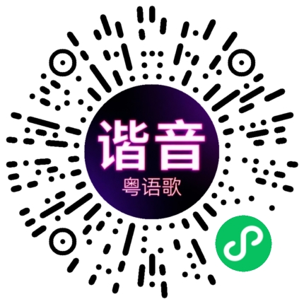 微信小程序专属太阳花码
