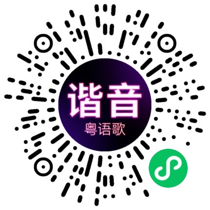 微信小程序专属太阳花码