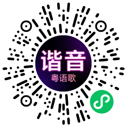 微信小程序专属太阳花码