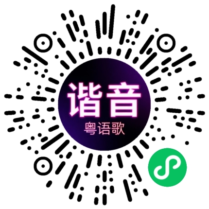微信小程序专属太阳花码