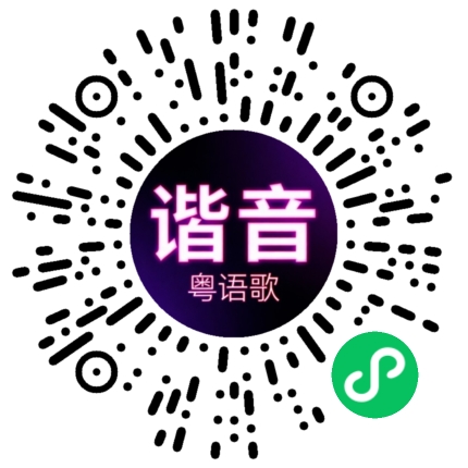 微信小程序专属太阳花码