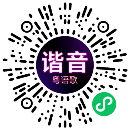 微信小程序专属太阳花码