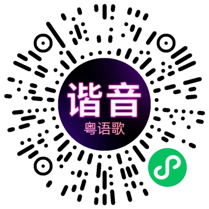 微信小程序专属太阳花码