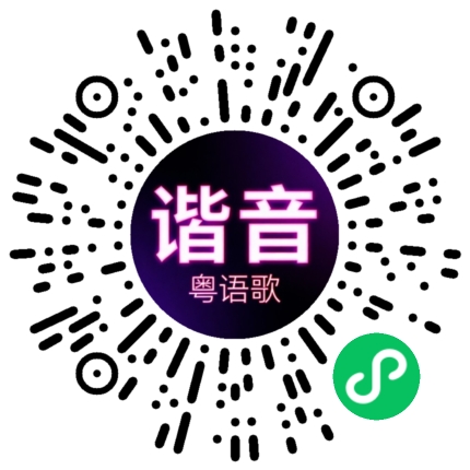 微信小程序专属太阳花码