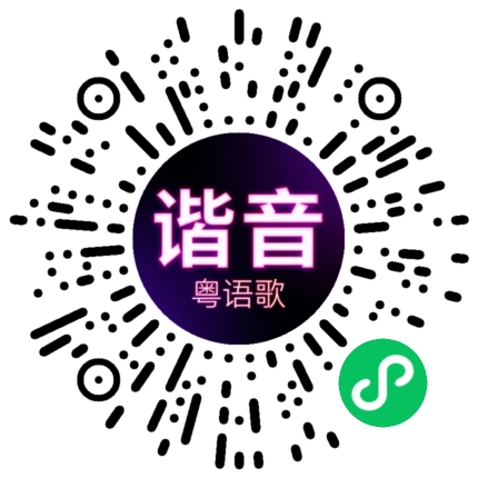 微信小程序专属太阳花码