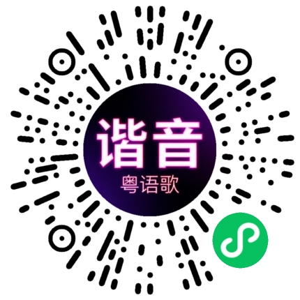 微信小程序专属太阳花码