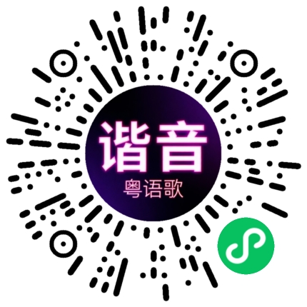 微信小程序专属太阳花码