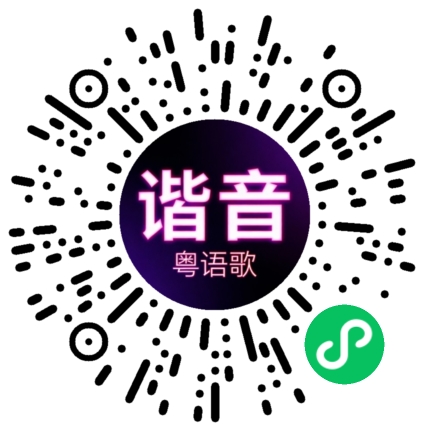 微信小程序专属太阳花码