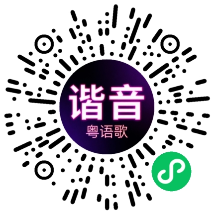 微信小程序专属太阳花码