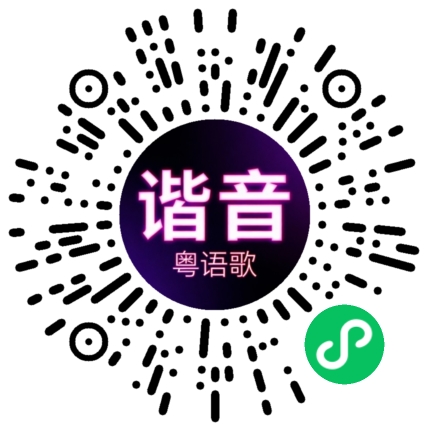 微信小程序专属太阳花码