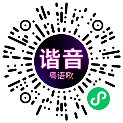 微信小程序专属太阳花码