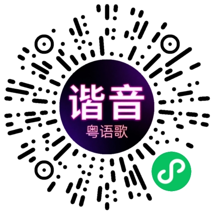微信小程序专属太阳花码