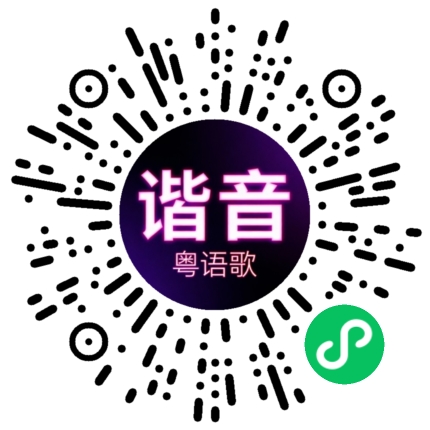 微信小程序专属太阳花码