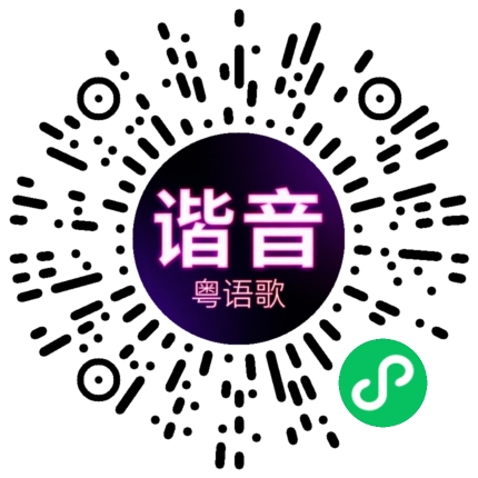 微信小程序专属太阳花码
