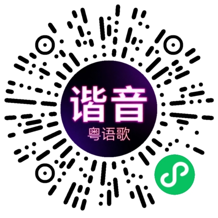 微信小程序专属太阳花码