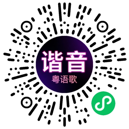 微信小程序专属太阳花码