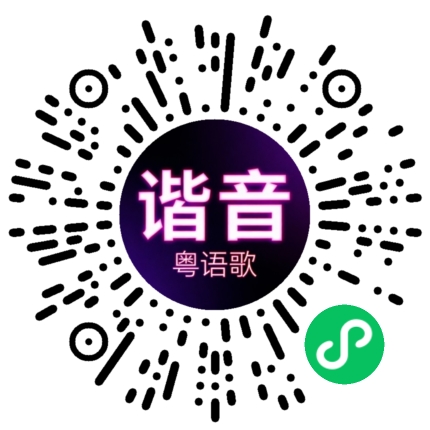 微信小程序专属太阳花码