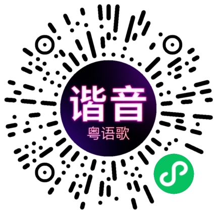 微信小程序专属太阳花码