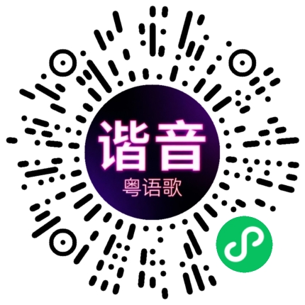 微信小程序专属太阳花码