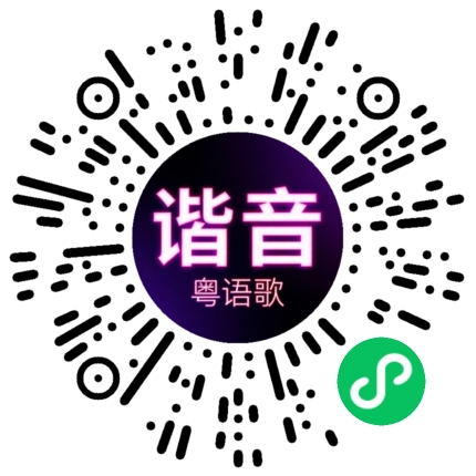 微信小程序专属太阳花码